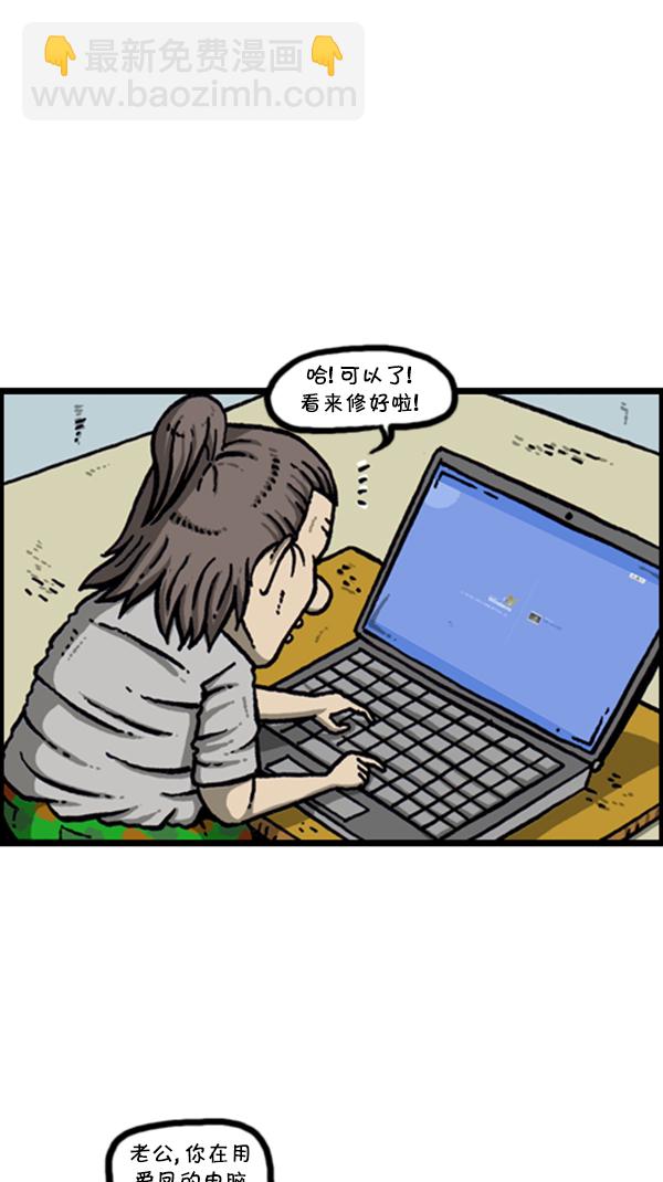 🍚心灵的声音 [第277话] 视频聊天 第32页