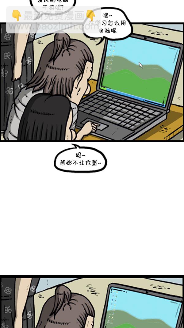 🍚心灵的声音 [第277话] 视频聊天 第33页