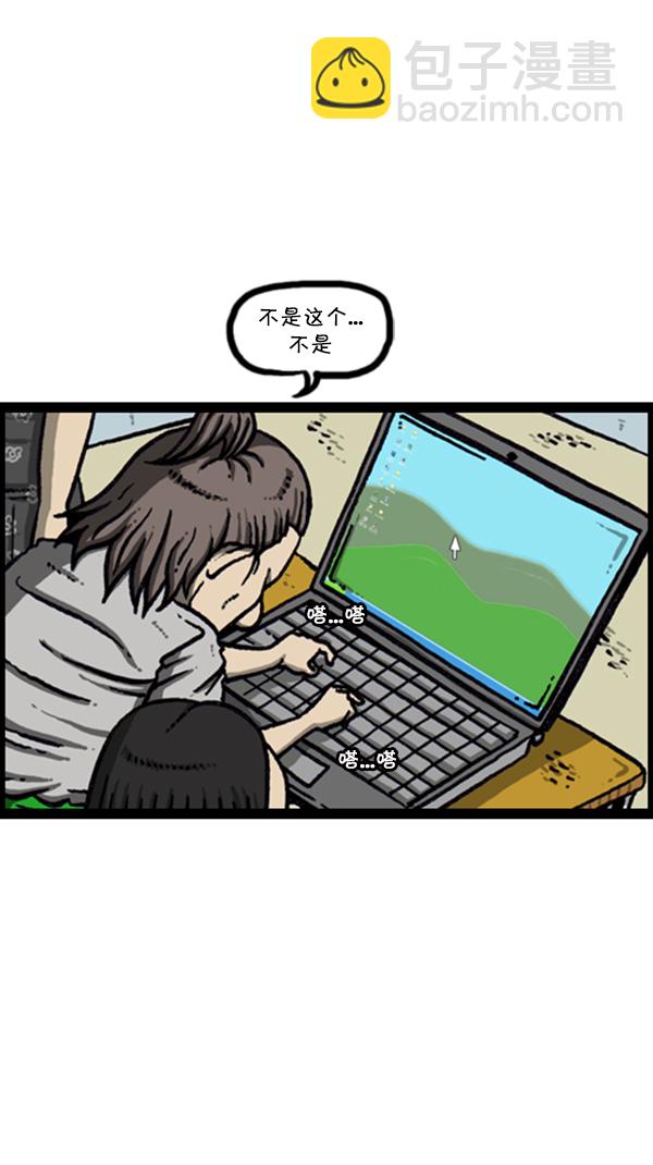 🍚心灵的声音 [第277话] 视频聊天 第38页
