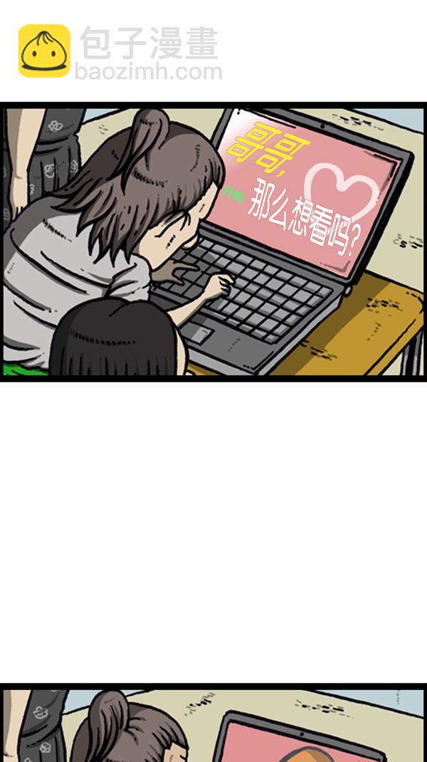 🍚心灵的声音 [第277话] 视频聊天 第39页