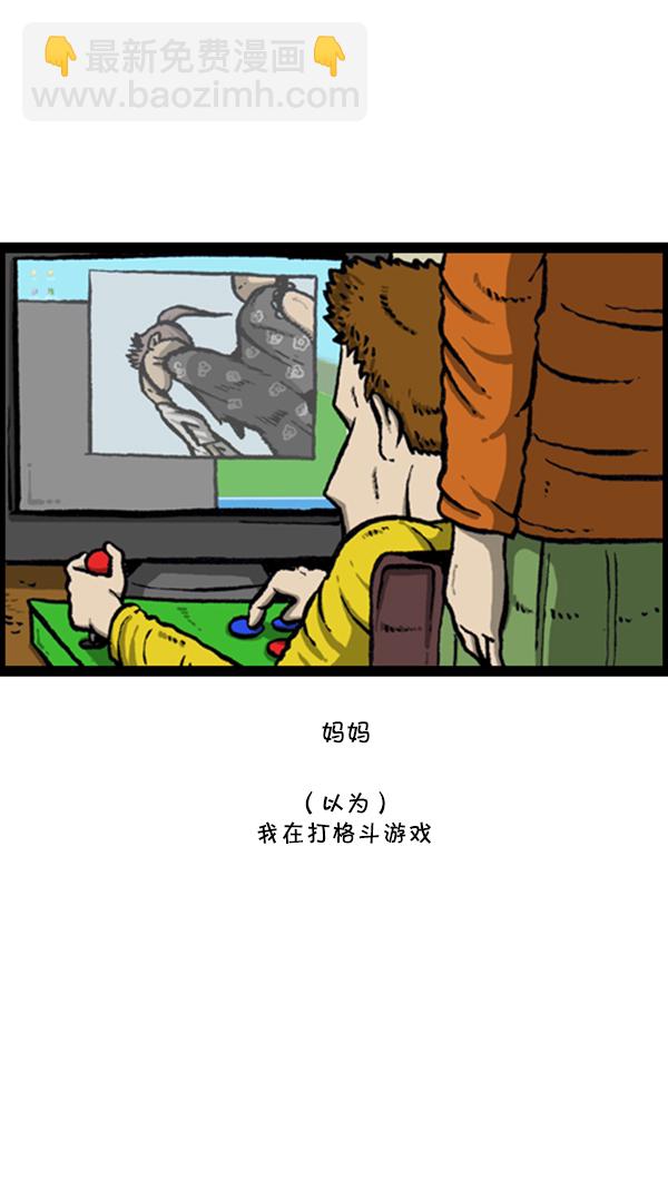 🍚心灵的声音 [第277话] 视频聊天 第43页