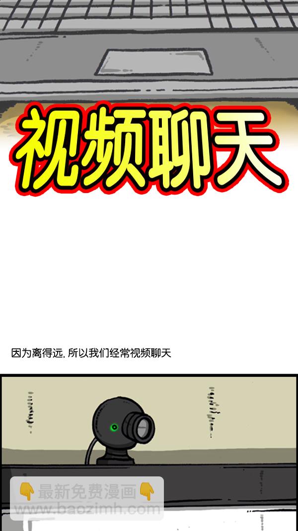 🍚心灵的声音 [第277话] 视频聊天 第8页