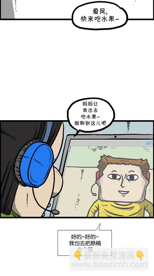 🍚心灵的声音 [第277话] 视频聊天 第9页