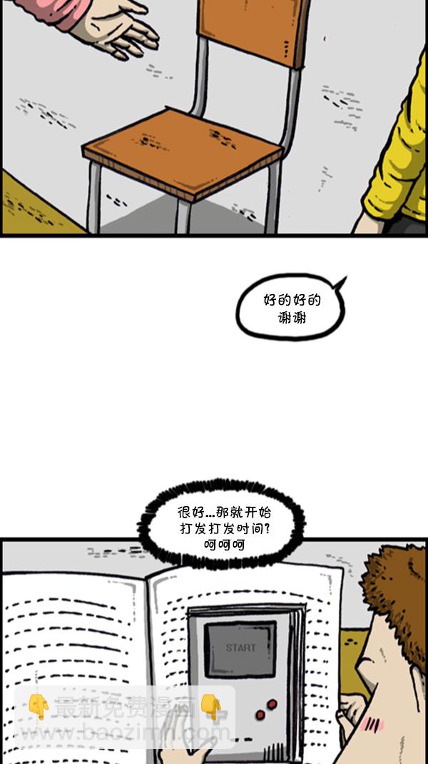 🍚心灵的声音 [第279话] 枪手 第10页