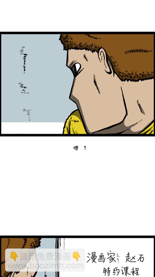 🍚心灵的声音 [第279话] 枪手 第13页