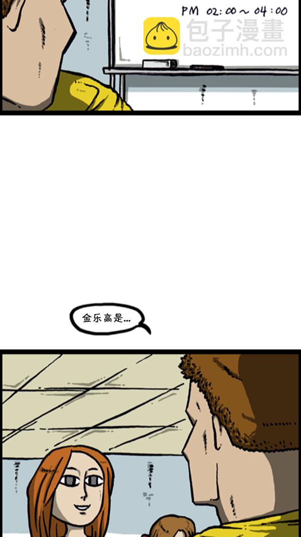 🍚心灵的声音 [第279话] 枪手 第14页