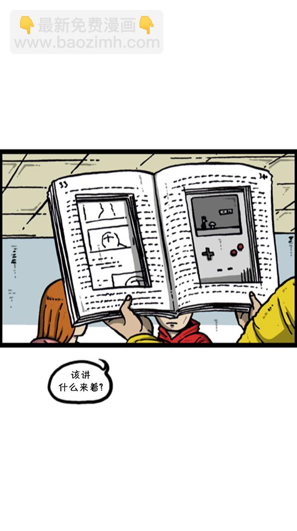 🍚心灵的声音 [第279话] 枪手 第18页