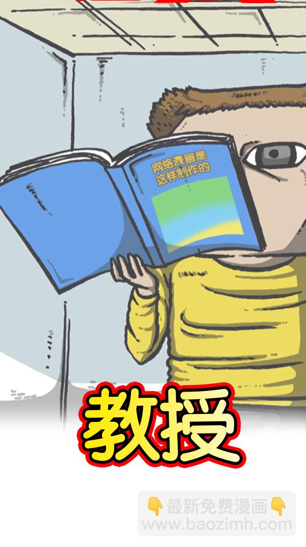 🍚心灵的声音 [第279话] 枪手 第20页