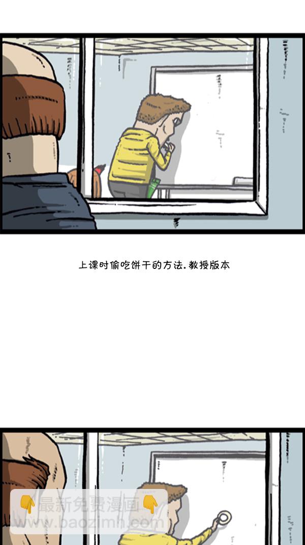 🍚心灵的声音 [第279话] 枪手 第22页