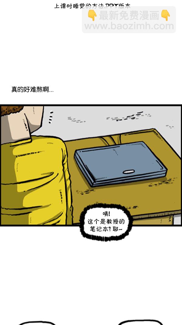 🍚心灵的声音 [第279话] 枪手 第24页