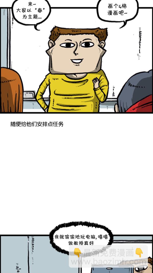 🍚心灵的声音 [第279话] 枪手 第25页
