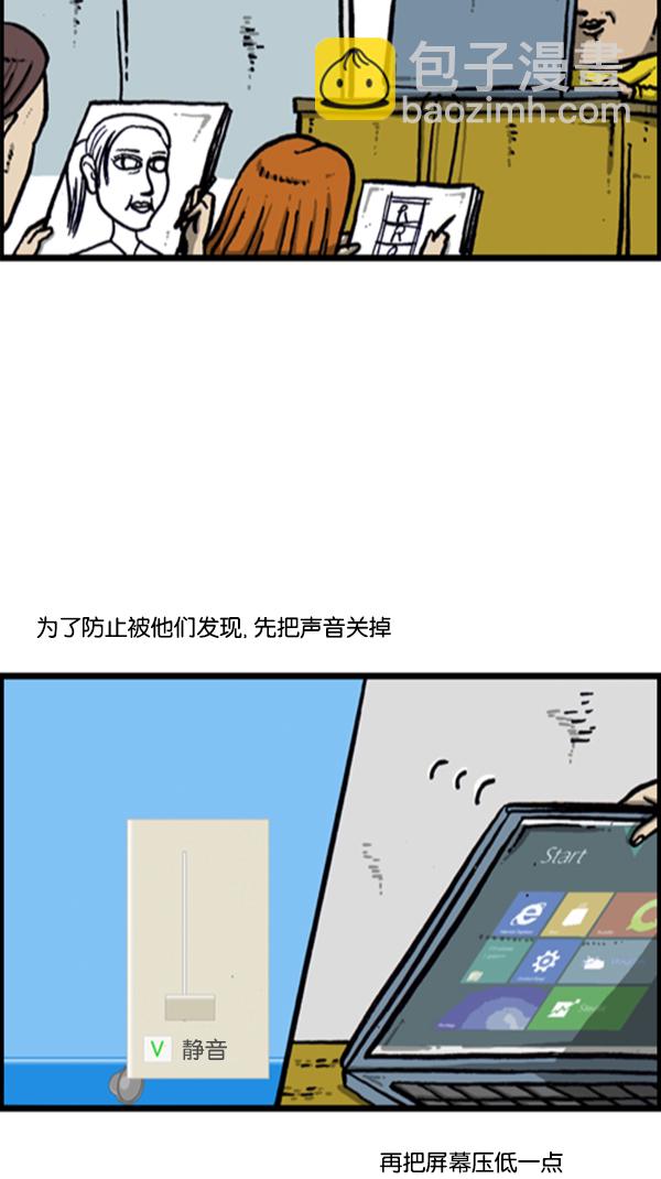 🍚心灵的声音 [第279话] 枪手 第26页