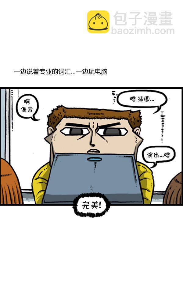 🍚心灵的声音 [第279话] 枪手 第27页