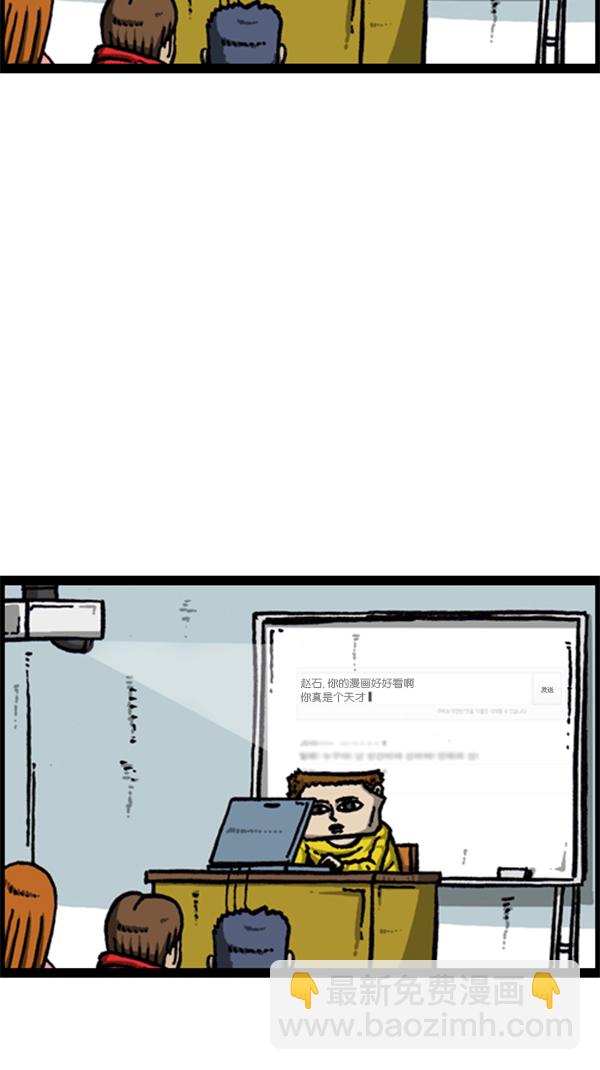 🍚心灵的声音 [第279话] 枪手 第30页