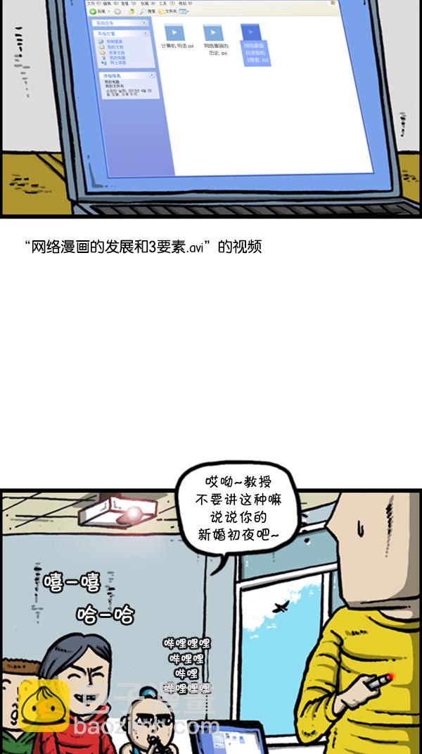 🍚心灵的声音 [第279话] 枪手 第36页