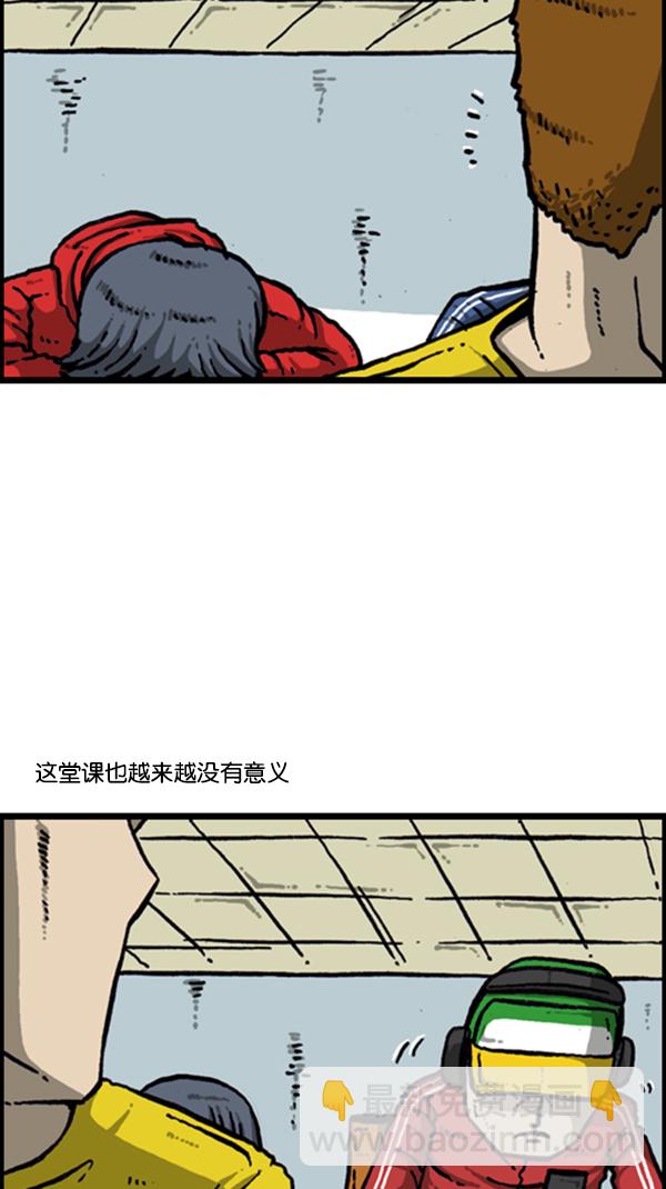 🍚心灵的声音 [第279话] 枪手 第42页
