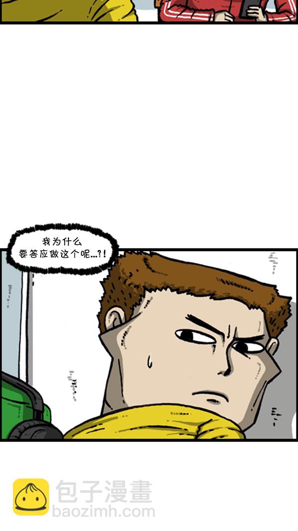 🍚心灵的声音 [第279话] 枪手 第43页