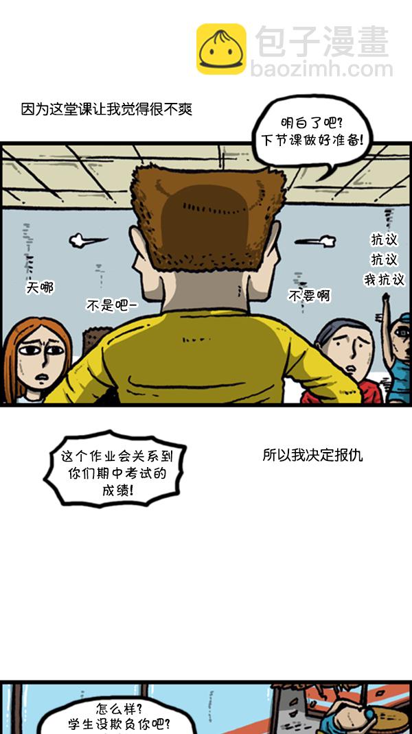 🍚心灵的声音 [第279话] 枪手 第44页