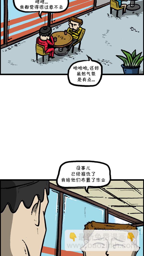 🍚心灵的声音 [第279话] 枪手 第45页