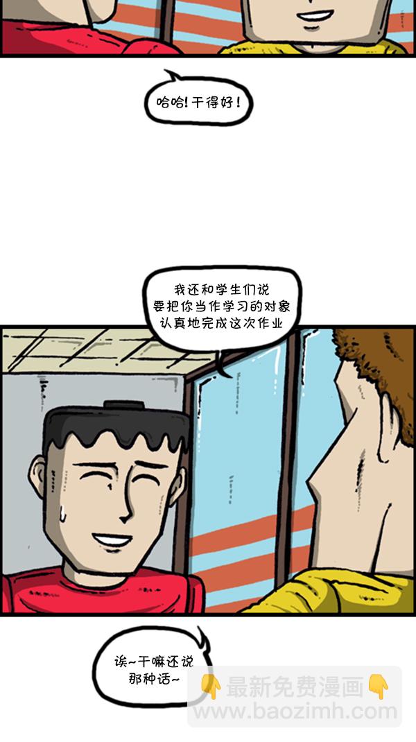 🍚心灵的声音 [第279话] 枪手 第46页