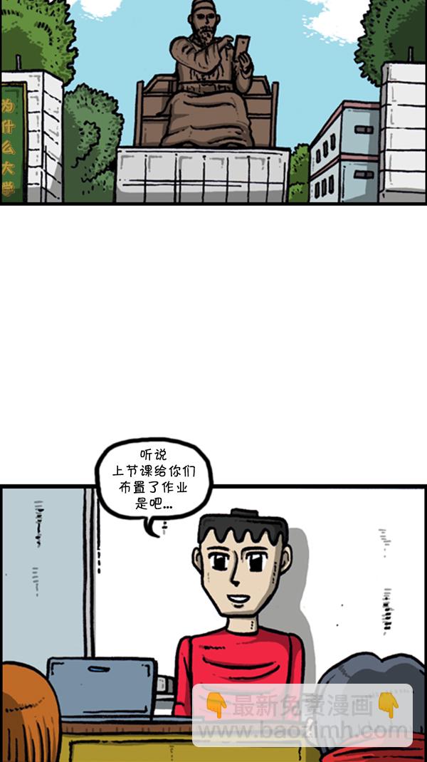 🍚心灵的声音 [第279话] 枪手 第48页