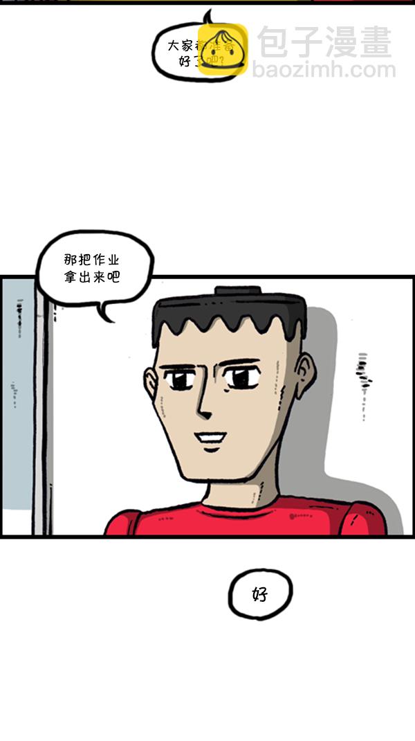 🍚心灵的声音 [第279话] 枪手 第49页