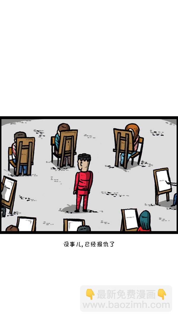 🍚心灵的声音 [第279话] 枪手 第50页