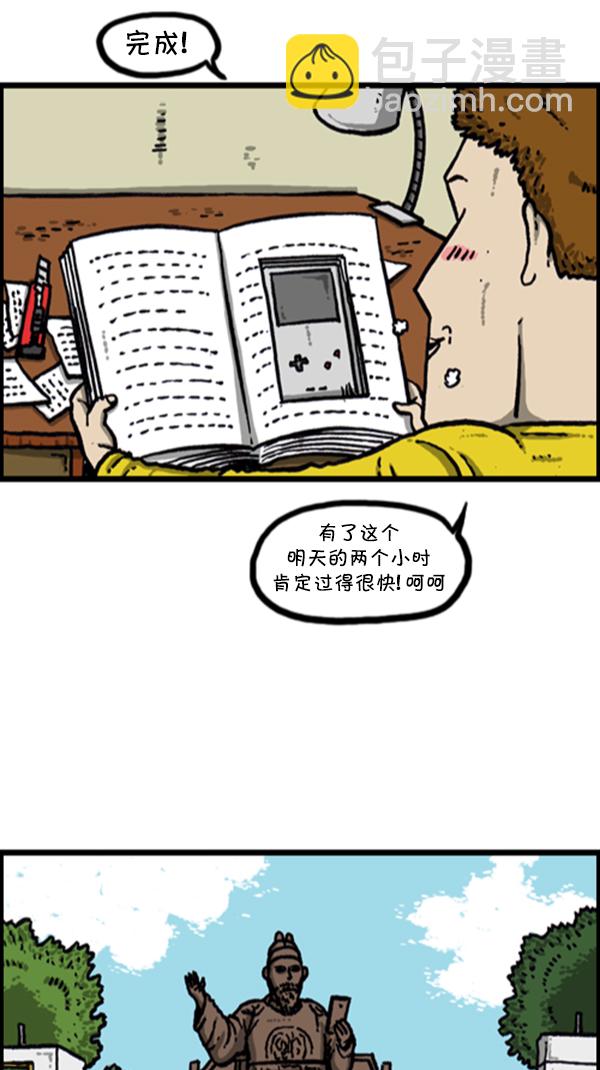 🍚心灵的声音 [第279话] 枪手 第7页