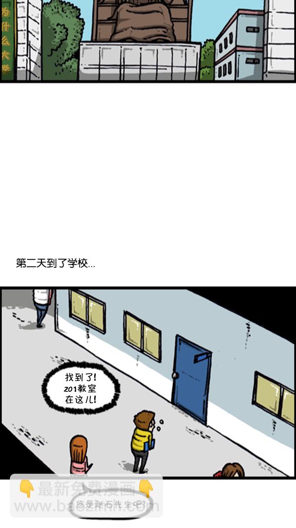 🍚心灵的声音 [第279话] 枪手 第8页