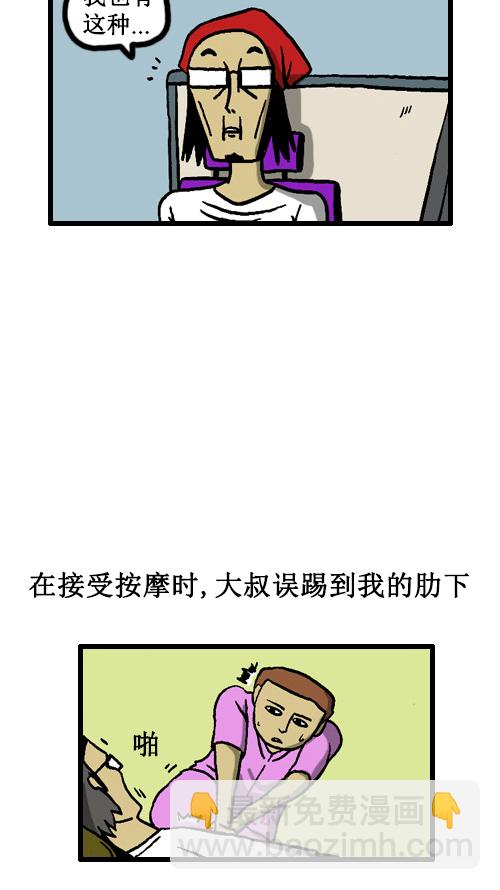 🍚心灵的声音 [第29话] 美好的记忆 第3页