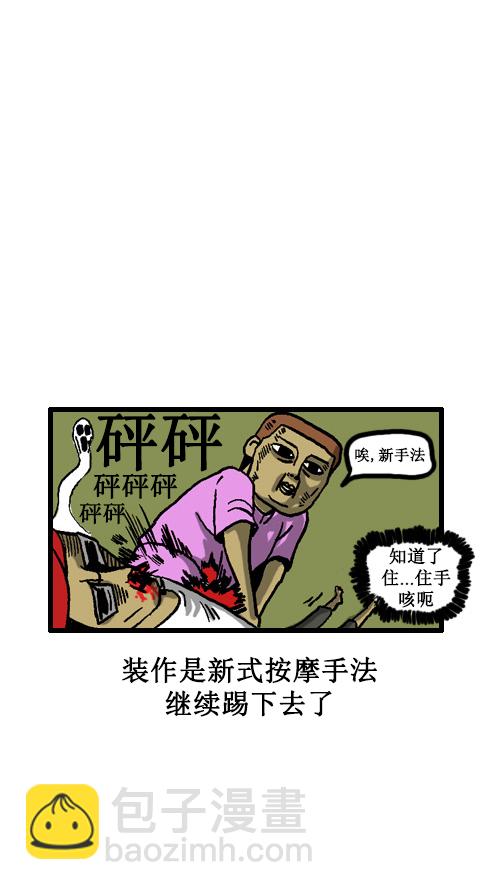 🍚心灵的声音 [第29话] 美好的记忆 第4页