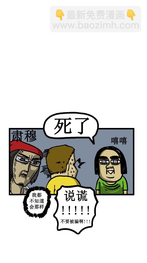 🍚心灵的声音 [第29话] 美好的记忆 第9页
