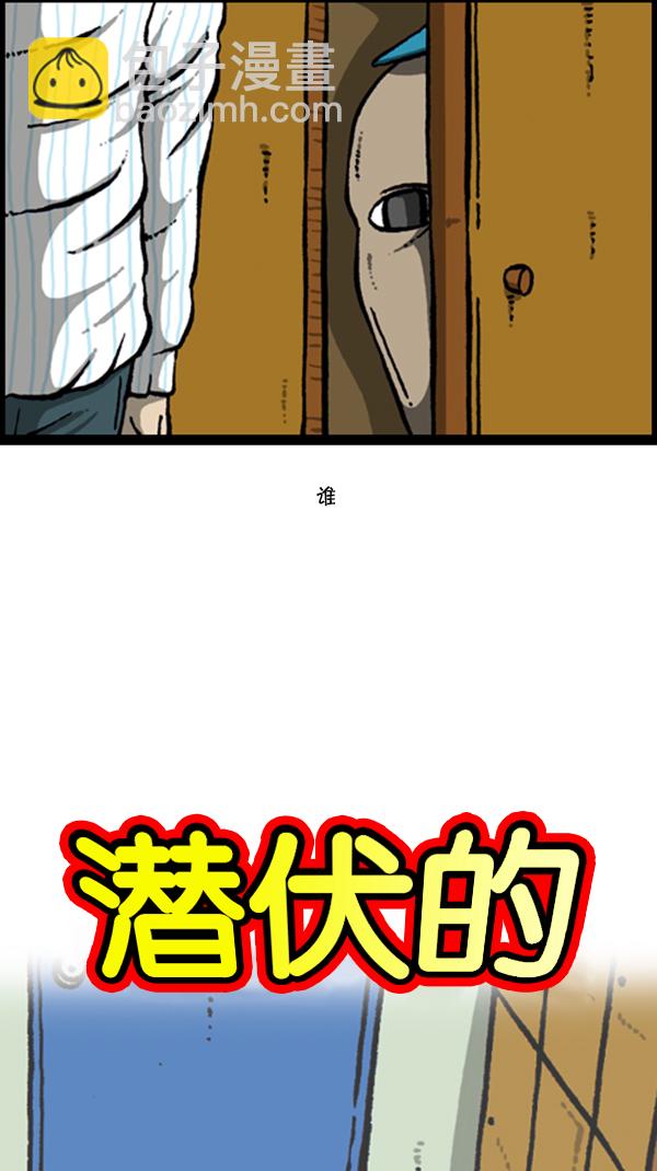 🍚心灵的声音 [第281话] 潜伏 第12页