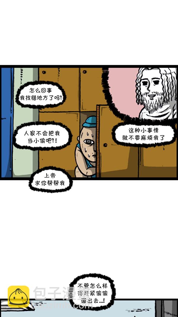 🍚心灵的声音 [第281话] 潜伏 第14页