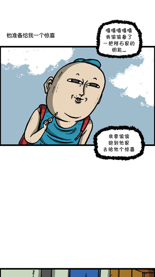 🍚心灵的声音 [第281话] 潜伏 第2页