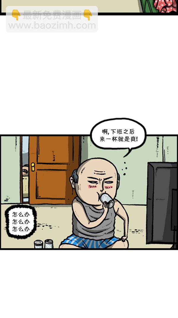 🍚心灵的声音 [第281话] 潜伏 第22页