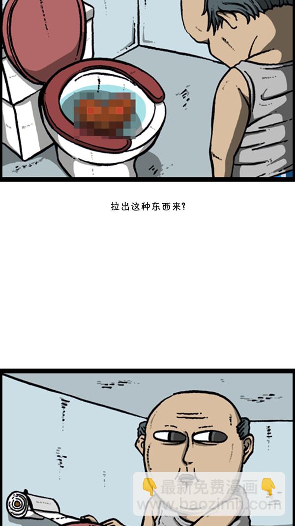 🍚心灵的声音 [第281话] 潜伏 第26页