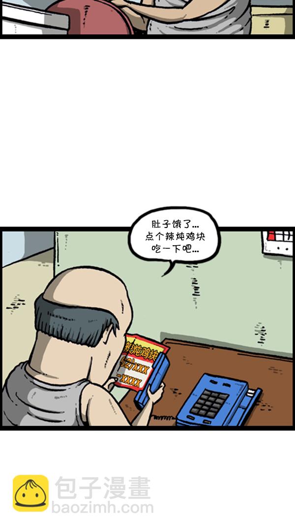 🍚心灵的声音 [第281话] 潜伏 第27页