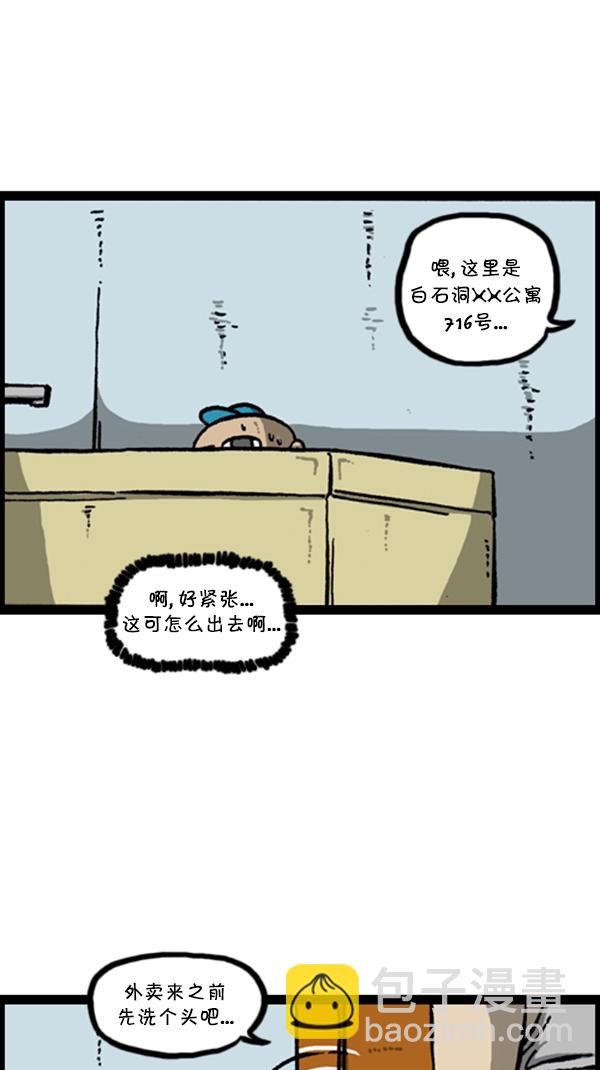 🍚心灵的声音 [第281话] 潜伏 第28页