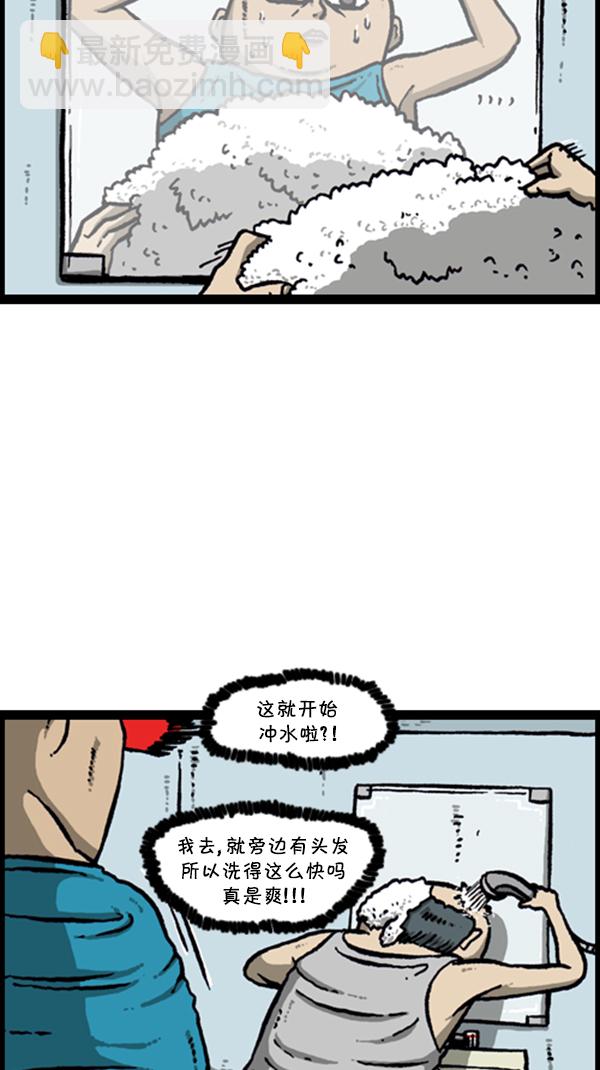 🍚心灵的声音 [第281话] 潜伏 第32页
