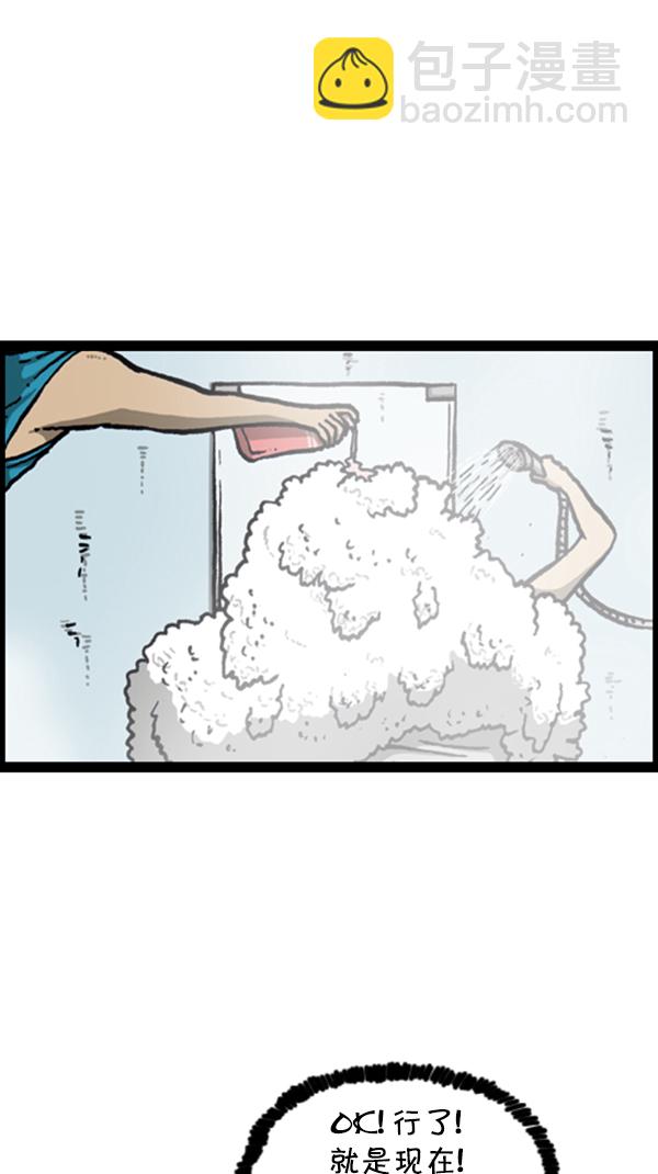 🍚心灵的声音 [第281话] 潜伏 第36页