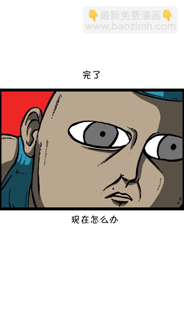 🍚心灵的声音 [第281话] 潜伏 第39页