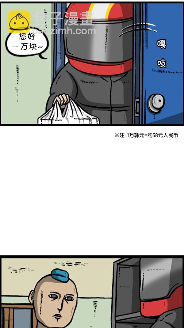 🍚心灵的声音 [第281话] 潜伏 第40页