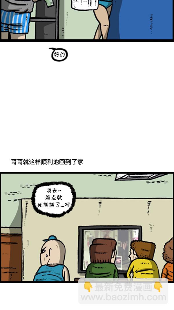 🍚心灵的声音 [第281话] 潜伏 第44页