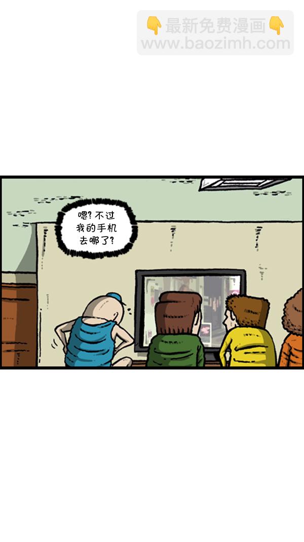 🍚心灵的声音 [第281话] 潜伏 第45页