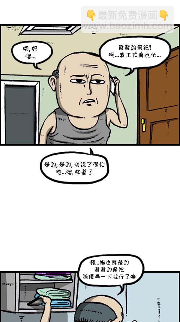 🍚心灵的声音 [第281话] 潜伏 第46页