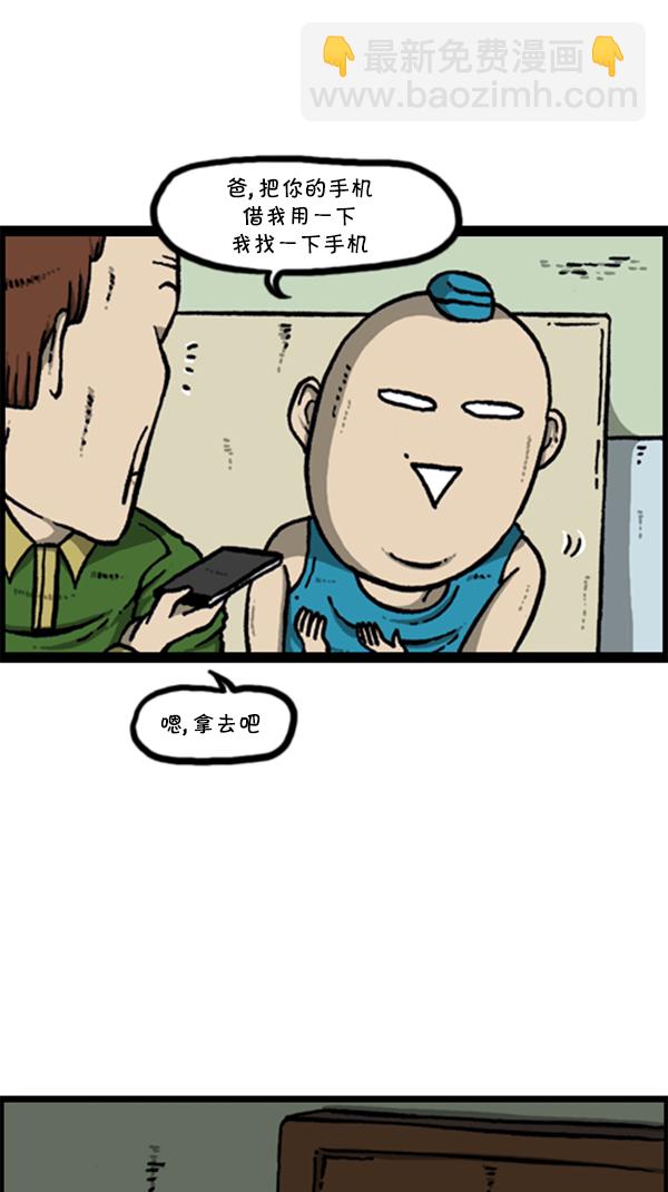 🍚心灵的声音 [第281话] 潜伏 第49页