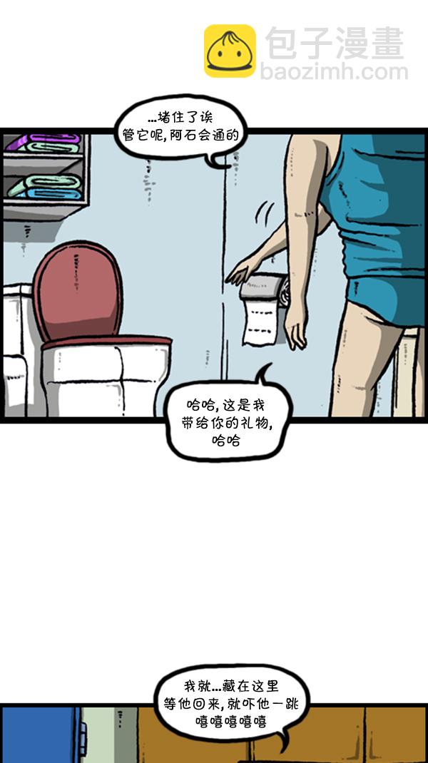 🍚心灵的声音 [第281话] 潜伏 第5页