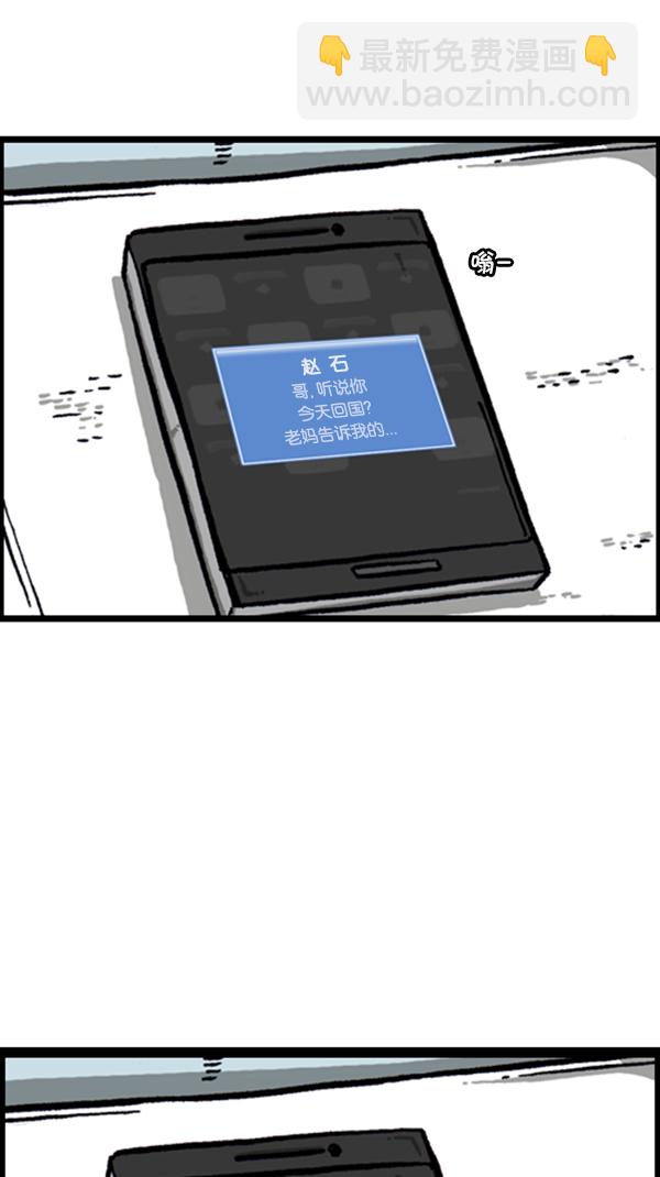 🍚心灵的声音 [第281话] 潜伏 第8页