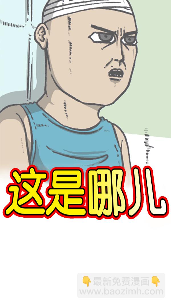 🍚心灵的声音 [第283话] 失忆 第10页